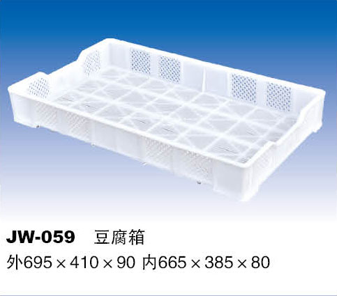 销售塑料周转筐 葡萄